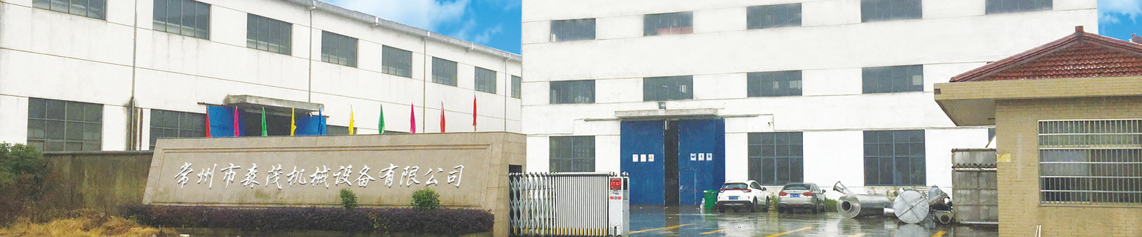 चीन Changzhou Senmao Machinery Equipment Co. LTD कंपनी प्रोफ़ाइल 